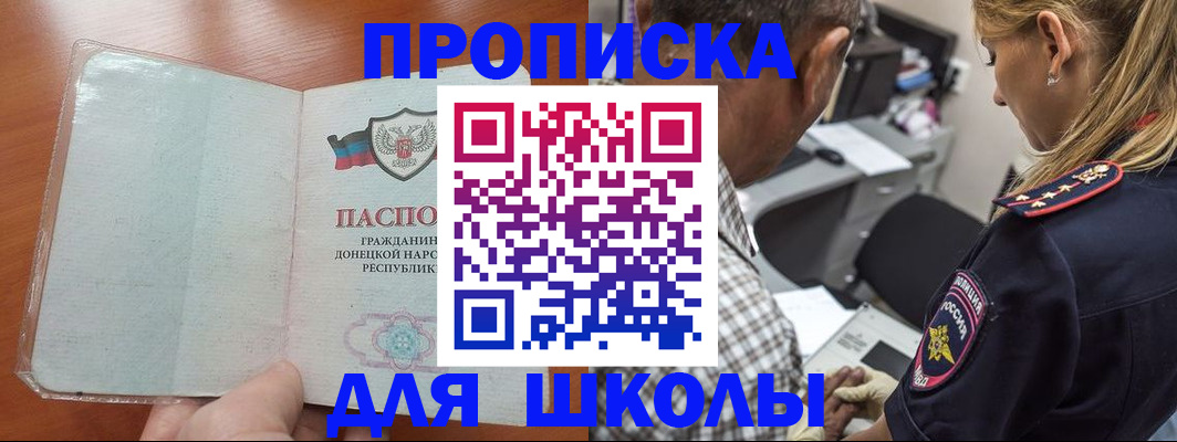 прописка ребенка в Инзе