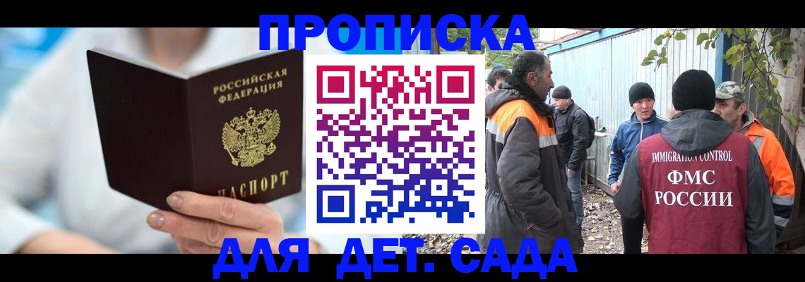 регистрация в Инзе