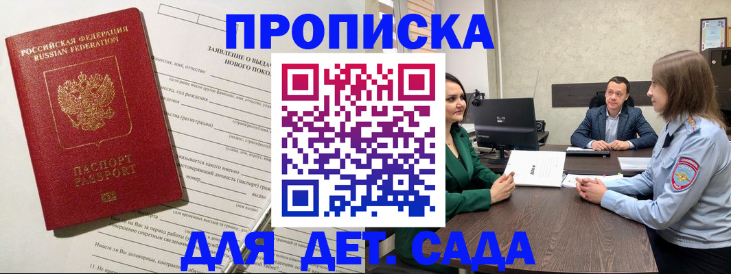 регистрация в Инзе