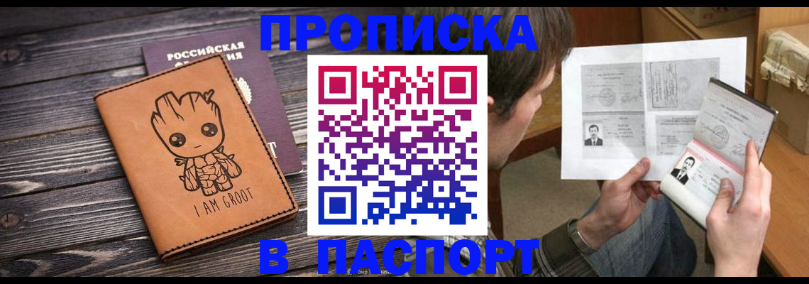 временная регистрация для школы в Инзе