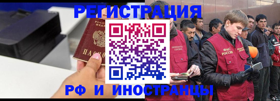 временная регистрация надежно в Инзе