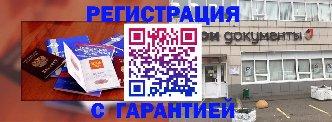 временная регистрация для школы в Инзе